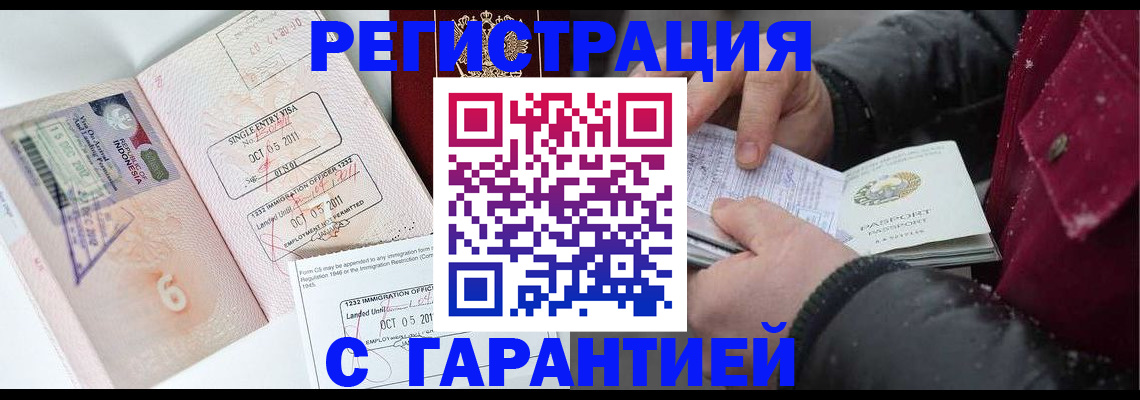 где прописаться в Моршанске