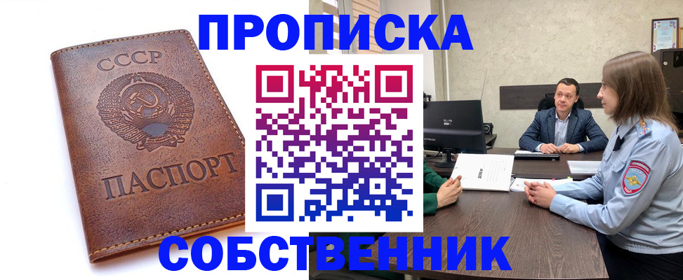 временная регистрация гарантия в Моршанске