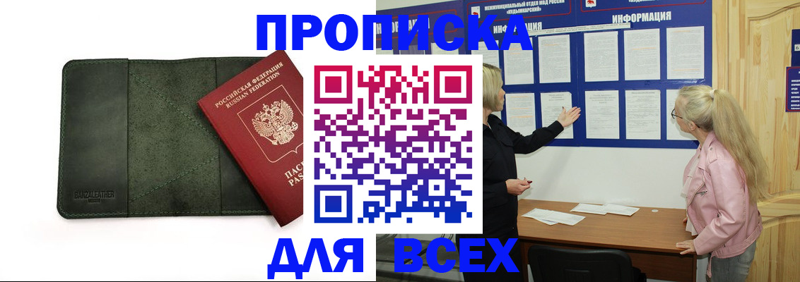 временная регистрация гарантия в Моршанске