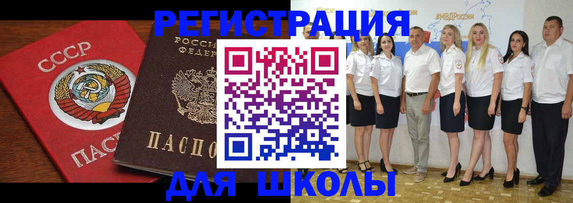прописка для работы в Моршанске