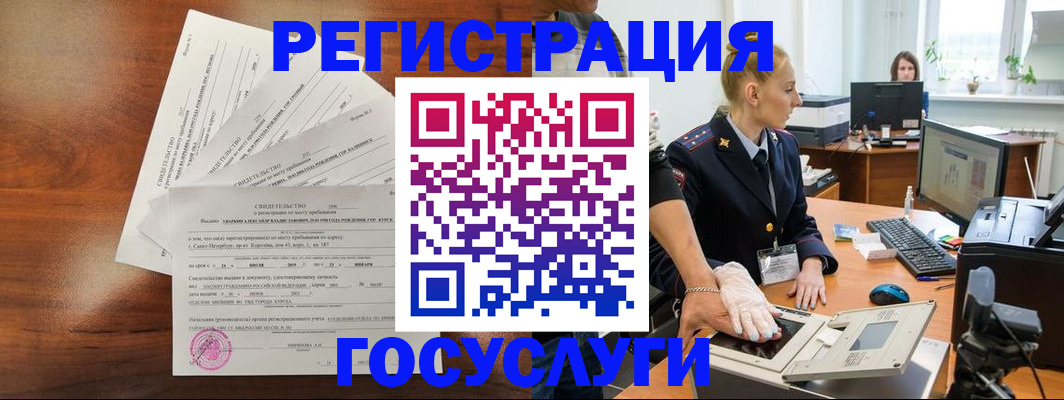 временная регистрация 2025 в Моршанске